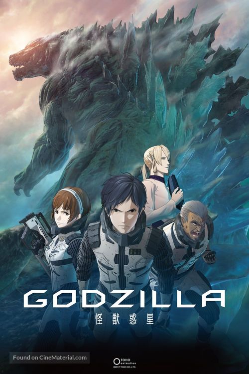 Godzilla: Monster Planet - Japanese Movie Poster