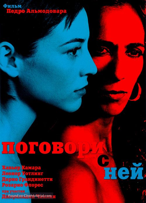 Hable con ella - Russian DVD movie cover