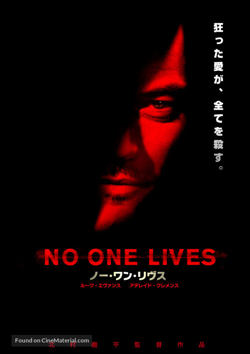 No One Lives - Japanese Movie Poster