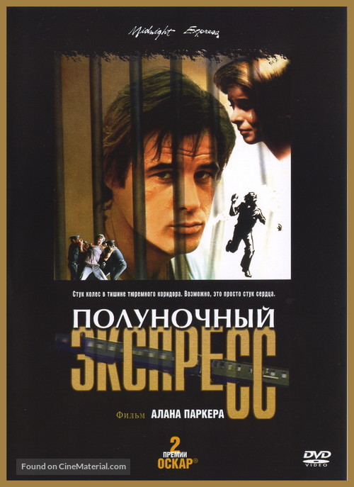Midnight Express - Russian DVD movie cover