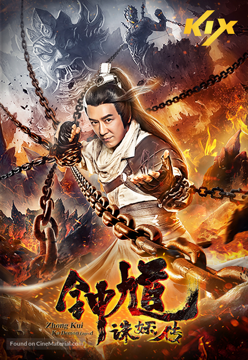 Zhongkui kills Demon Legend - Chinese Video on demand movie cover