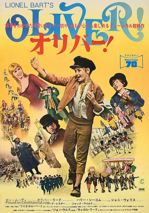 Oliver! - Japanese Movie Poster