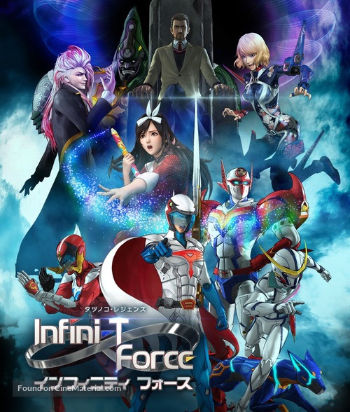 &quot;Infini-T Force&quot; - Japanese Movie Poster