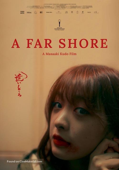 A Far Shore - Japanese Movie Poster