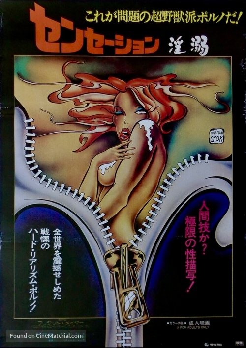 Sensations - Japanese Movie Poster