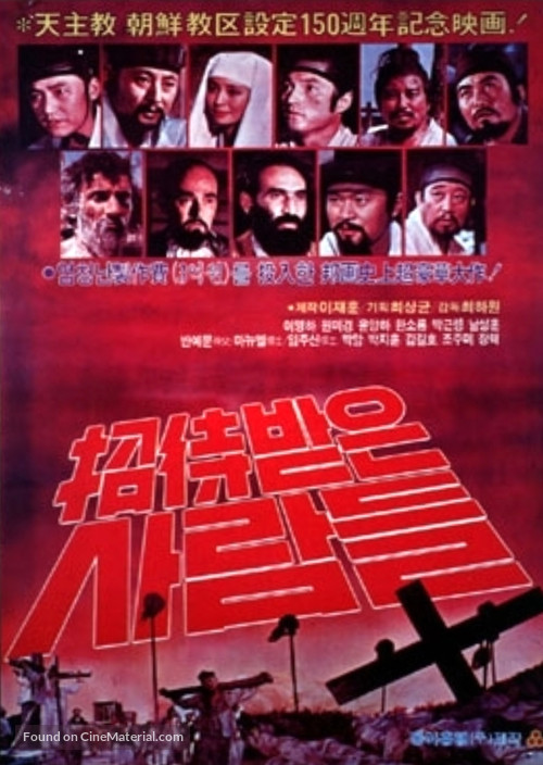 Chodaebadeun saramdeul - South Korean Movie Poster