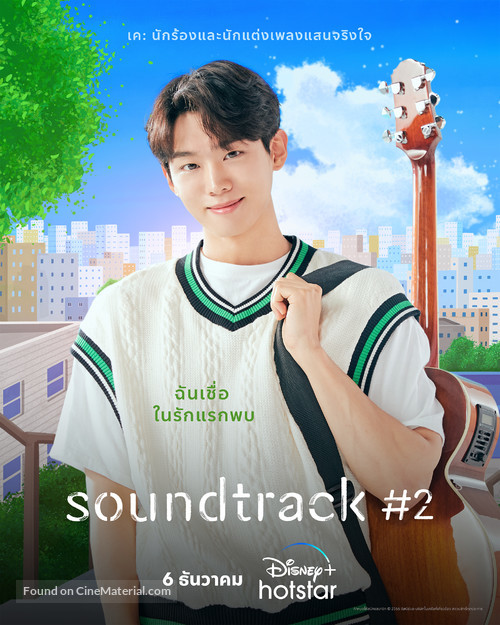 Soundtrack #1 - Thai Movie Poster