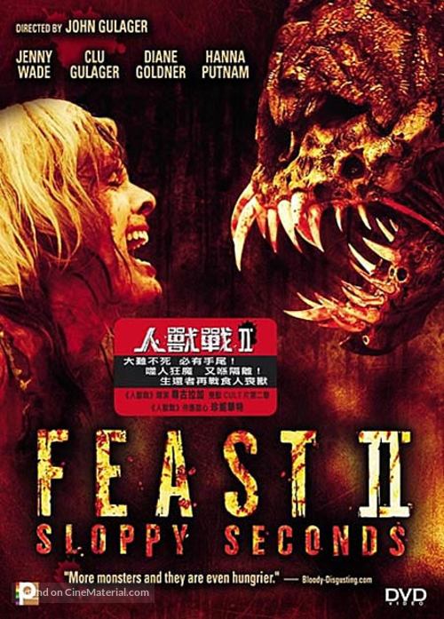 Feast 2: Sloppy Seconds - Hong Kong Movie Cover