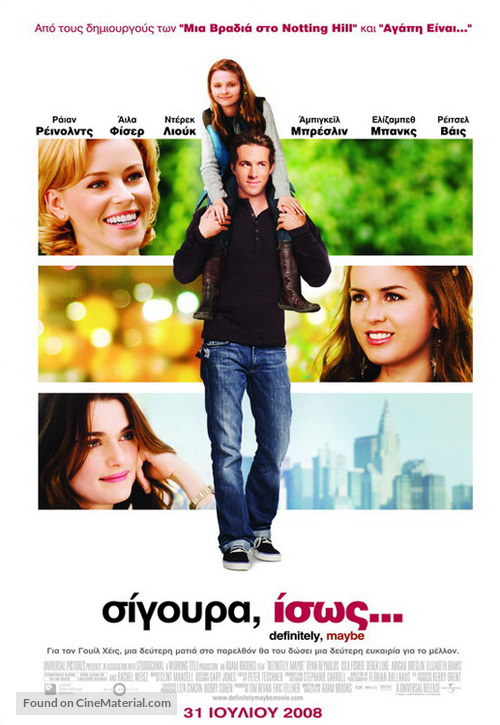 Definitely, Maybe - Greek Movie Poster