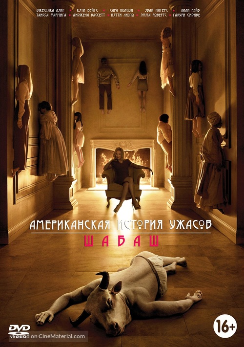 &quot;American Horror Story&quot; - Russian Movie Cover