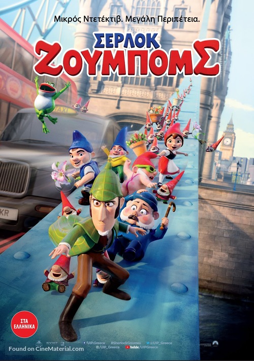 Sherlock Gnomes - Greek Movie Poster