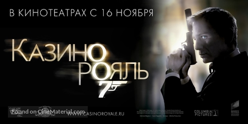 Casino Royale - Russian Movie Poster