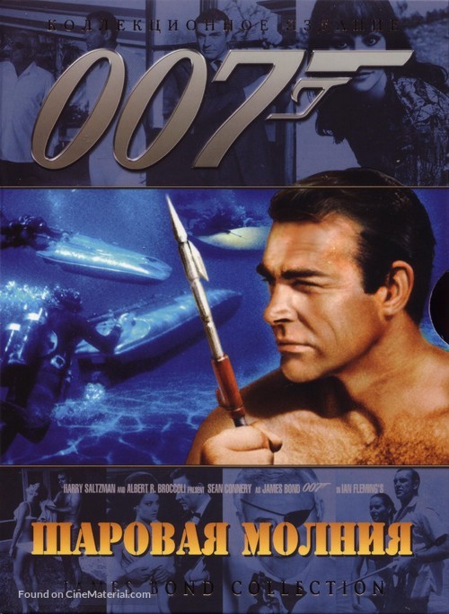 Thunderball - Russian DVD movie cover