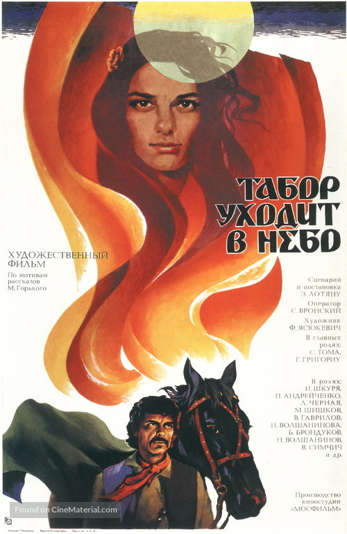 Tabor ukhodit v nebo - Russian Movie Poster