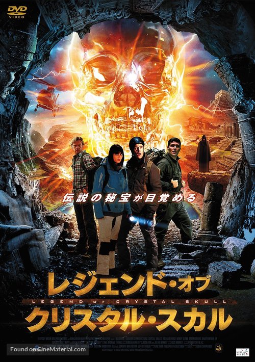 Crystal Skulls - Japanese DVD movie cover