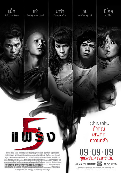 Ha phraeng - Thai Movie Poster