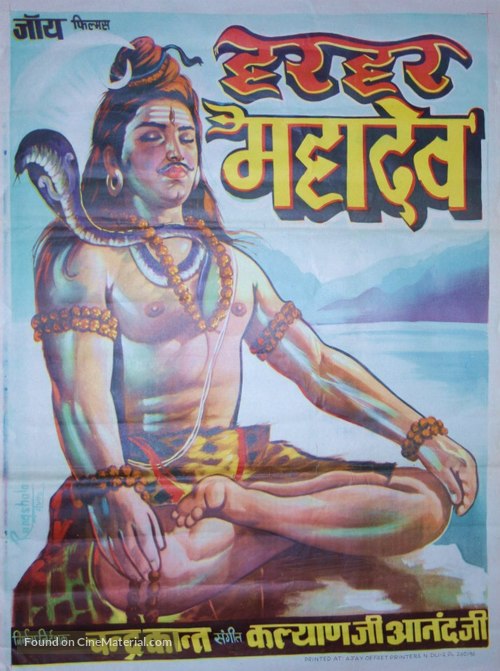 Har Har Mahadev - Indian Movie Poster