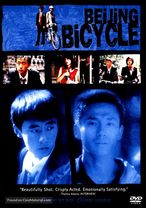 Shiqi sui de dan che - DVD movie cover
