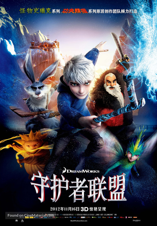 Rise of the Guardians - Chinese Movie Poster