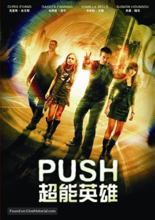 Push - Chinese DVD movie cover