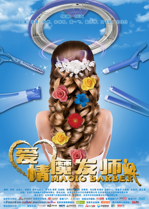 Ai qing mo fa shi - Chinese Movie Poster