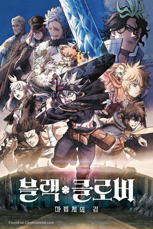 Black Clover: Sword of the Wizard King - South Korean Video on demand movie cover