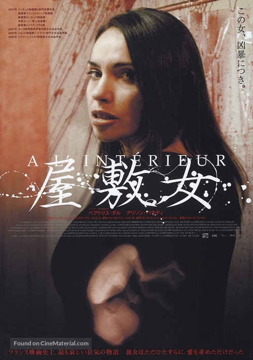 &Agrave; l&#039;int&egrave;rieur - Japanese Movie Poster