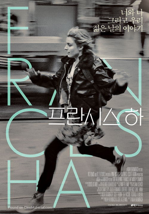 Frances Ha - South Korean Movie Poster