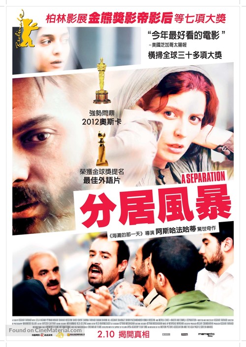 Jodaeiye Nader az Simin - Taiwanese Movie Poster
