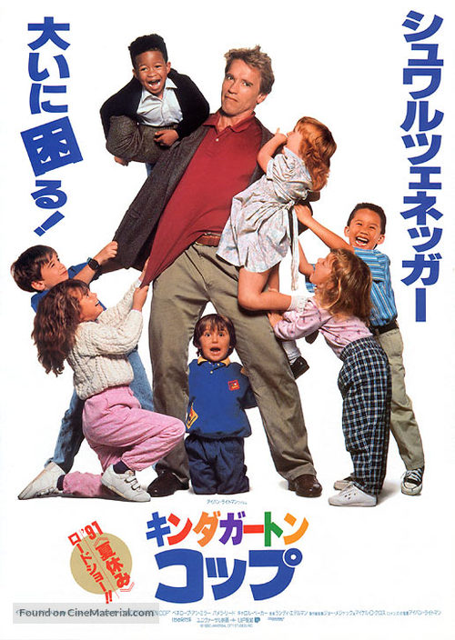 Kindergarten Cop - Japanese Movie Poster