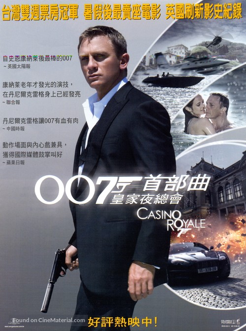 Casino Royale - Taiwanese Movie Poster