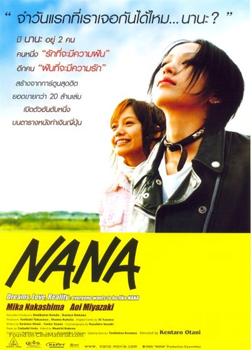 Nana - Thai poster