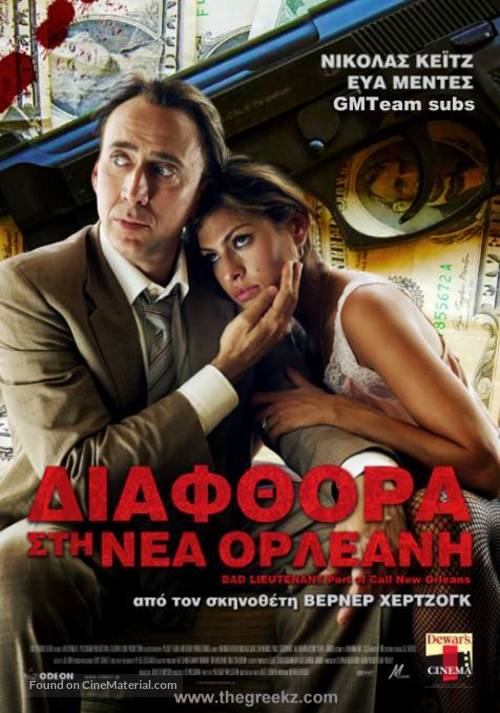 The Bad Lieutenant: Port of Call - New Orleans - Greek Movie Poster