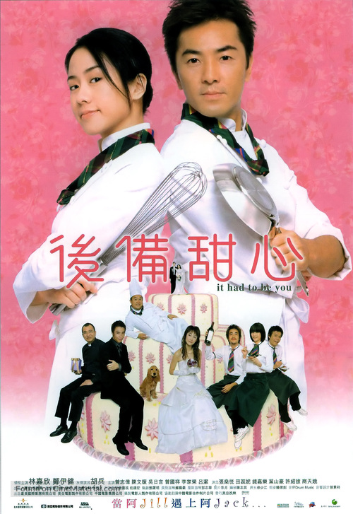 Hau bei tim sum - Hong Kong Movie Poster