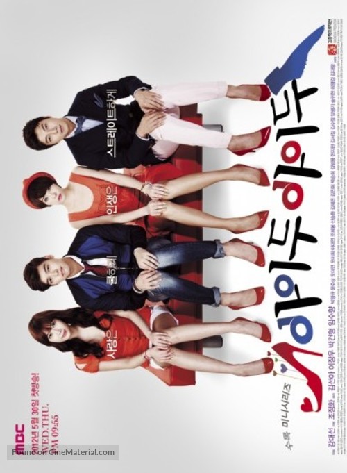 &quot;I Do, I Do&quot; - South Korean Movie Poster