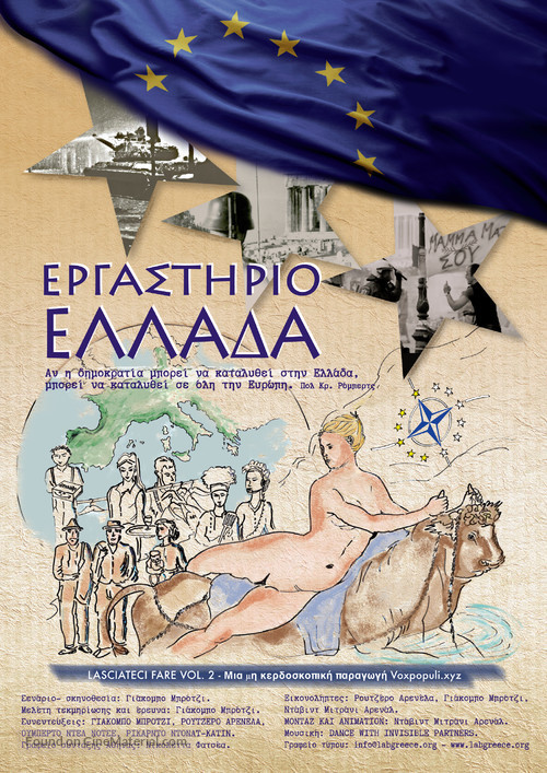 Laboratory Greece - Greek Movie Poster