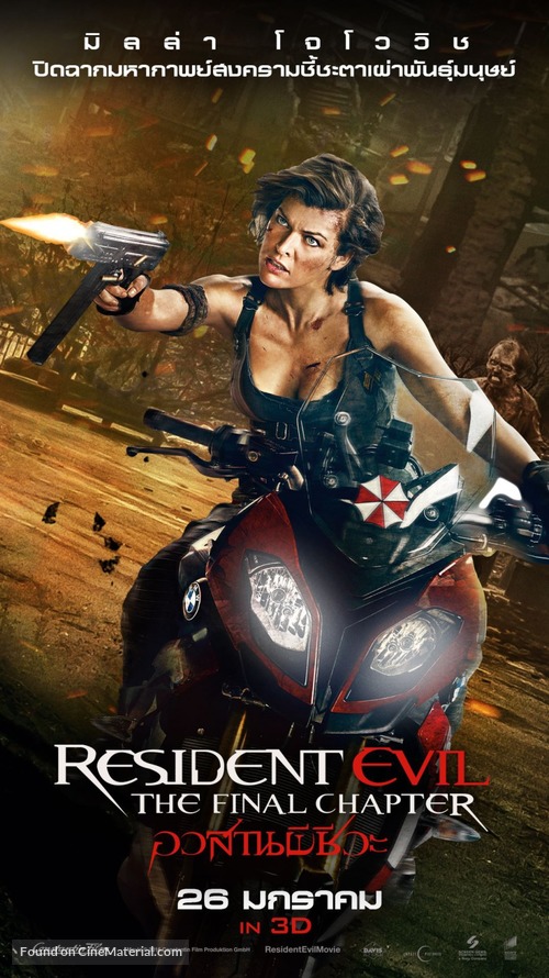 Resident Evil: The Final Chapter - Thai Movie Poster