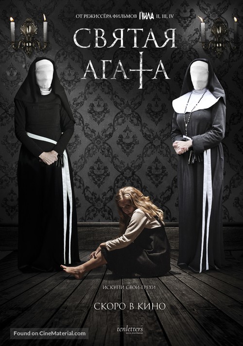 St. Agatha - Russian Movie Poster