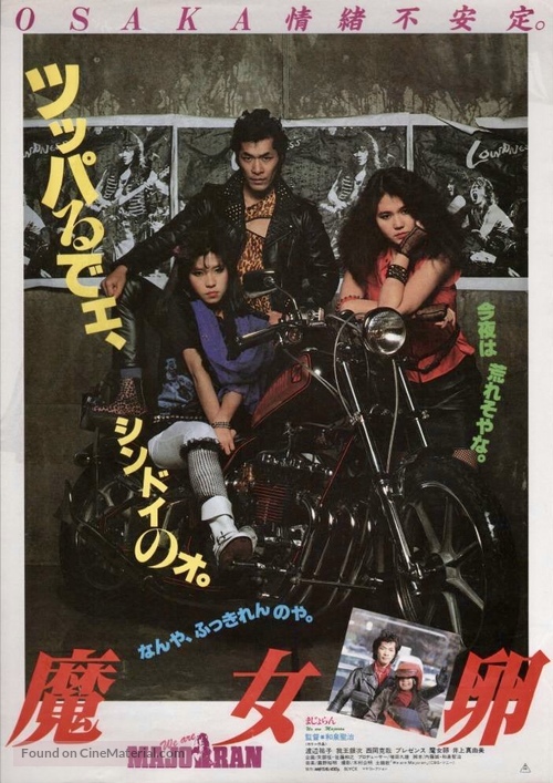 Majoran - Japanese Movie Poster