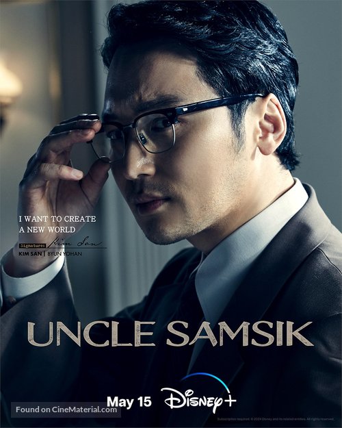 &quot;Samsiki Samchon&quot; - Movie Poster