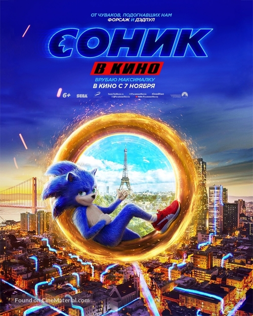 Sonic the Hedgehog - Russian Movie Poster