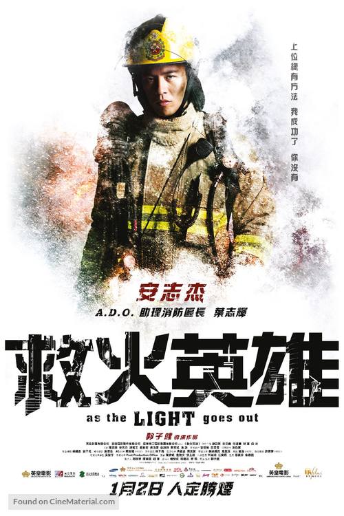 As the Light Goes Out - Hong Kong Movie Poster