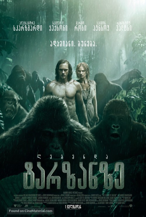 The Legend of Tarzan - Georgian Movie Poster