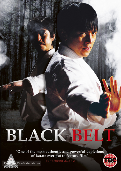 Kuro-obi - British DVD movie cover