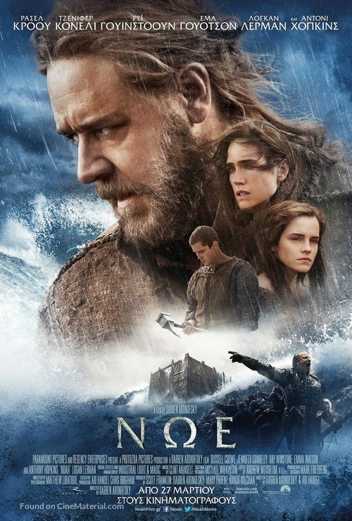 Noah - Greek Movie Poster