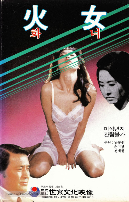 Hwanyeo - South Korean Movie Poster