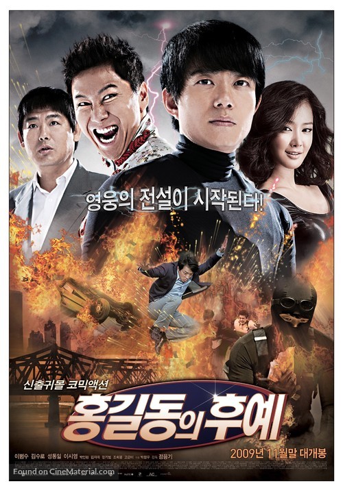 The Righteous Thief - South Korean Movie Poster