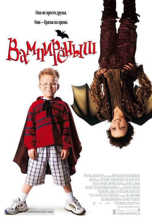 The Little Vampire - Russian Movie Poster