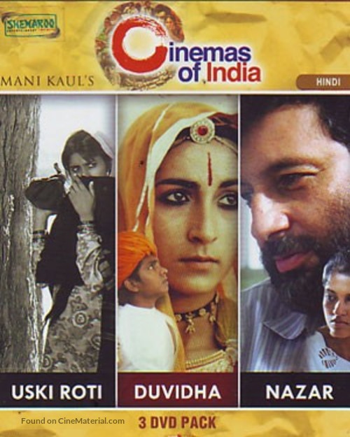 Duvidha - Indian DVD movie cover