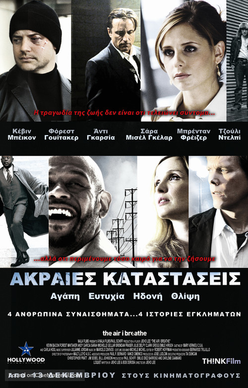 The Air I Breathe - Greek Movie Poster